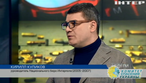 Николай Азаров: важное заявление экс-главы украинского отделения Интерпола