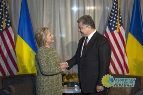Тающая надежда Киева, или зачем Порошенко очаровывал Клинтон
