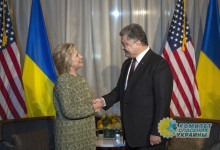 Тающая надежда Киева, или зачем Порошенко очаровывал Клинтон