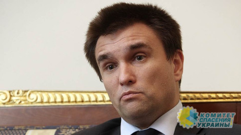 В ухудшении отношений между Украиной и западными партнерами Климкин традиционно обвинил РФ