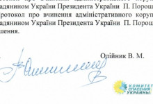 Владимир Олейник обвиняет Порошенко в нарушении Законов и Конституции Украины