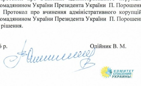 Владимир Олейник обвиняет Порошенко в нарушении Законов и Конституции Украины
