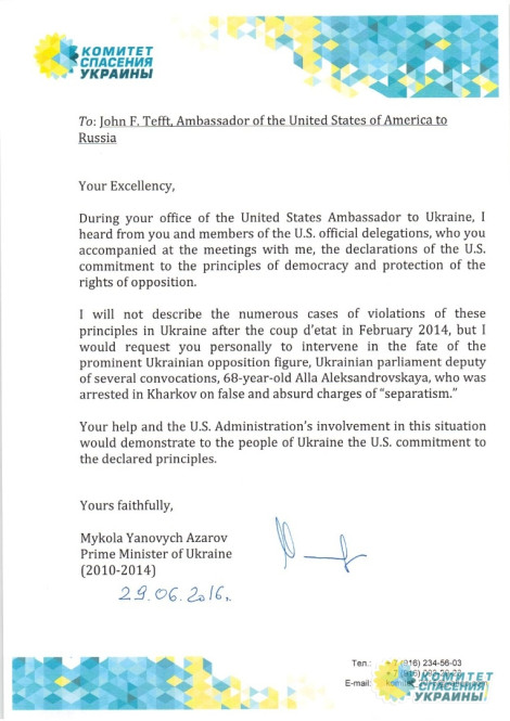 Azarov addressed the US Ambassador to Russia John Tefft to help release Alla Aleksandrovskaya in Ukraine