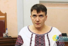 Цена «закона Савченко»