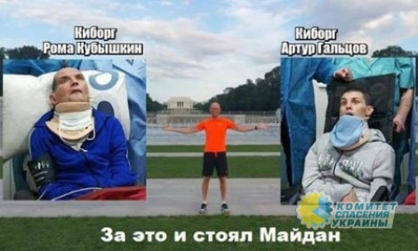 За что стоял майдан: Яценюк в США, "герои АТО" - в инвалидных калясках