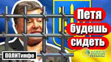 Степан Хмара: Порошенко некуда бежать, его будет судить украинский народ