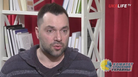 Активный приверженец майдана актер Арестович признал поражение «революции достоинства»