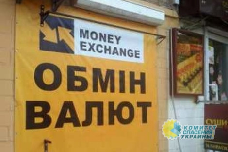 Новый валютный коллапс в Украине