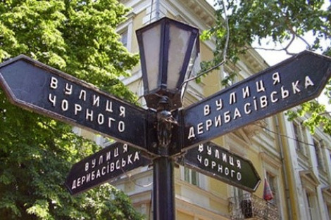 "Активистам" не разрешили назвать одесские улицы именами Мазепы и Орлика