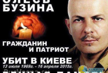 Николай Азаров: О расследовании убийства О. Бузины
