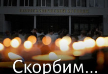 Трагедия в Керчи. Появился официальный список 20 погибших от взрывов и стрельбы