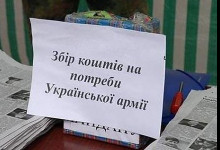 С украинцев собрали 8 млрд военного налога