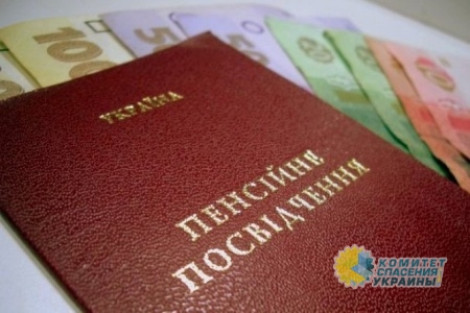 Чистосердечное признание: Порошенко задолжал старикам Донбасса более 400 млн долларов