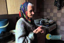ООН заставляет Киев платить пенсии старикам Донбасса