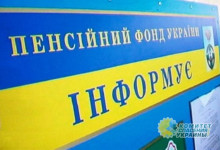 Украина запретила «дочкам» российских банков обслуживать пенсионеров