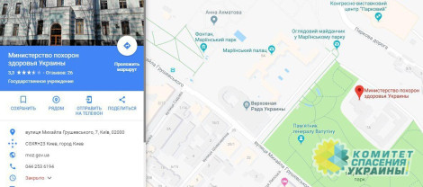 Украинцы переименовали ведомство Супрун в Министерство Похорон Здоровья