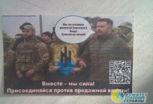 Националисты агитируют жителей Донбасса не подчиняться «я не лоху» Зеленскому