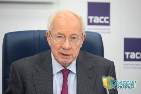 Азаров оценил перспективы завершения конфликта при Зеленском