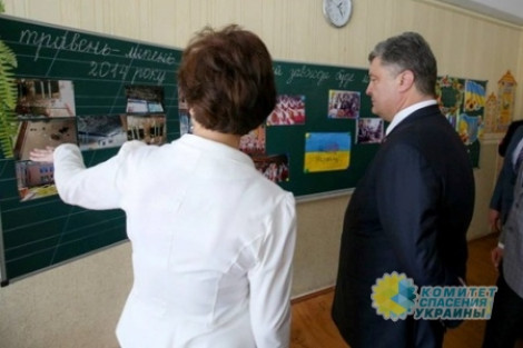 Самый бедный президент:  школы и больницы заплатят за  расходы Порошенко