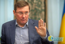 Генпрокурор Украины Луценко подал в отставку