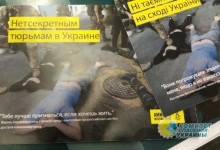 Ужасающая реальность: международные правозащитники рассказали о пытках СБУ