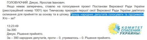 Журналисты разоблачили как Разумков подсказывает депутатам правильно голосовать