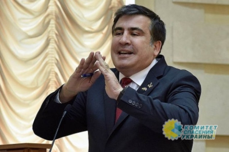 Саакашвили испугался конкуренции и требует выгнать из Украины всех западных советников