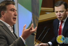 Саакашвили и Ляшко устроили перебранку в прямом эфире