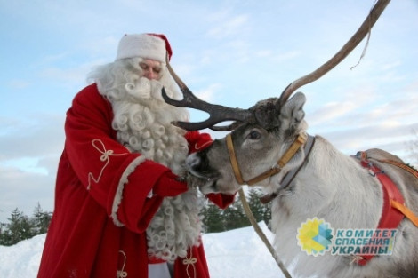 В Киеве декоммунизируют Деда Мороза, а Снегурочку заменят оленями
