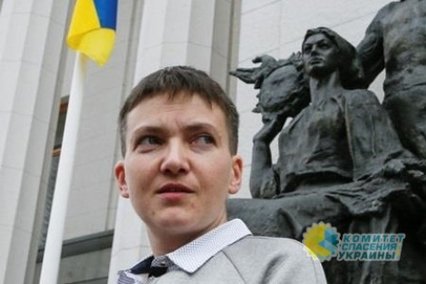 Из подвалов Лубянки – в застенки СБУ. Савченко начала пытать «родная спецслужба» за переговоры с лидерами Донбасса
