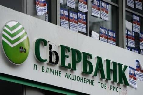 В "Сбербанке" назвали украинские санкции дискриминационными и политически мотивированными