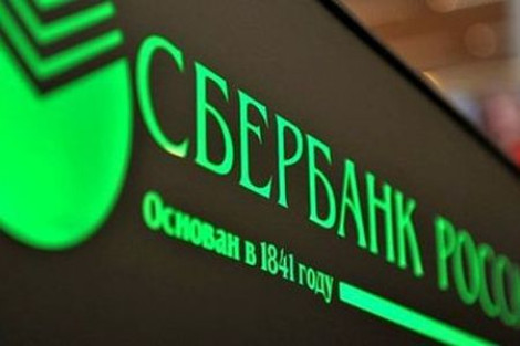 В Мариуполе ночью разбили стекла отделения "Сбербанка России"