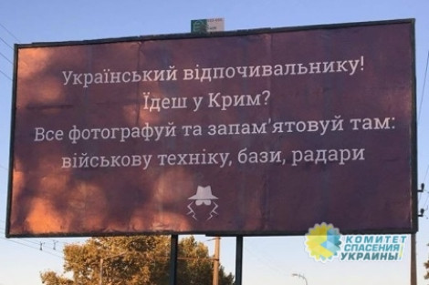 Украинских туристов, едущих отдыхать в Крым,  склоняют к шпионажу