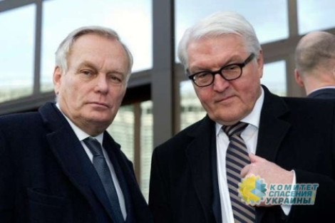 Европа уже не верит украинским властям. К визиту в Украину министров иностранных дел Германии и Франции