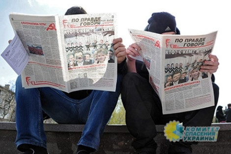 Декоммунизация на Украине: Власти готовы переименовать еще 137 газет и журналов