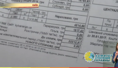Украинцам посчитали за отопление при выключенных батареях Украинцам посчитали за отопление при выключенных батареях