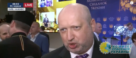 Турчинов срочно хочет визы с Россией