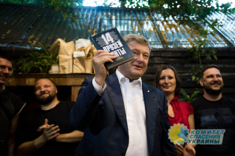 Порошенко признался, что пришел к власти насильственным путем