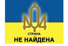 Владимир Олейник: Украина может прекратить свое существование еще при текущем поколении