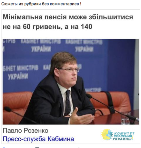 Пенсий украинцам больше не видать: Рада проголосовала за «реформу»
