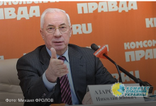 Николай Азаров: Правого переворота на Украине не будет, пока этого не захотят американцы