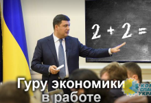 Николай Азаров: «успехи» киевского режима – это «очковтирательство»