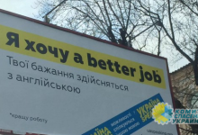 Николай Азаров: Украина переходит на английский язык