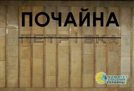 За очередное переименование киевляне заплатят 425 тысяч гривен