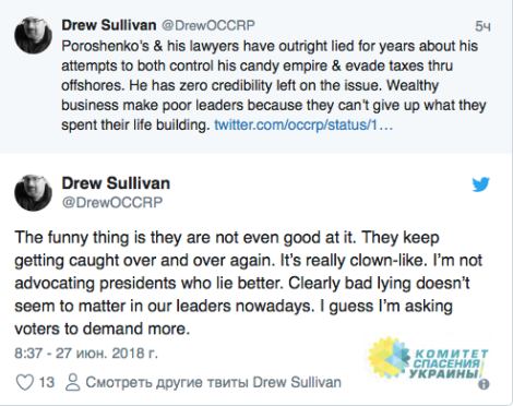 Порошенко соврал про оффшоры