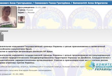 Анна Семенович попала в базу «Миротворца» за посещение Донецка