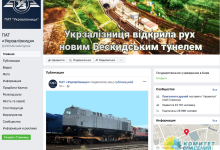 Активисту гей-парадов платят 117 тысяч гривен за раскрутку в соцсетях страницы «Укрзализныци»