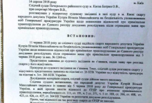 Печерский суд обязал прокуратуру расследовать преступления режима