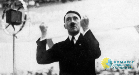 Человек со справкой о слабоумии призвал граждан Украины не забывать о «вкладе» Гитлера в развитие демократии.