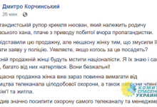 Националист Корчинский угрожает журналистке NewsOne
